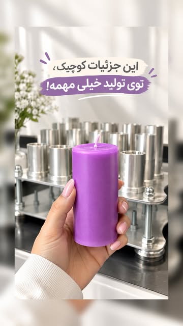 قالب استوانه‌ای سفارشی
