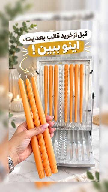 قالب شمع ترکیبی آلومینیومی ۳۰ سانتی