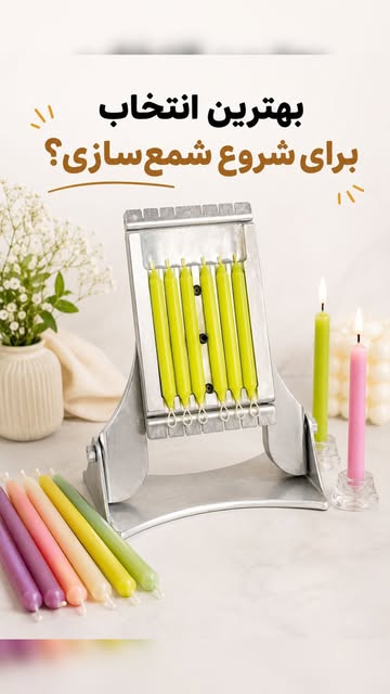 قالب شمع ۱۰سانتی قطر۱سانت ۶عددی